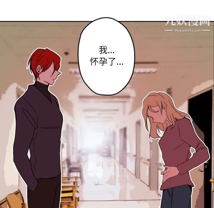 《自带香气的男人》漫画 第36話