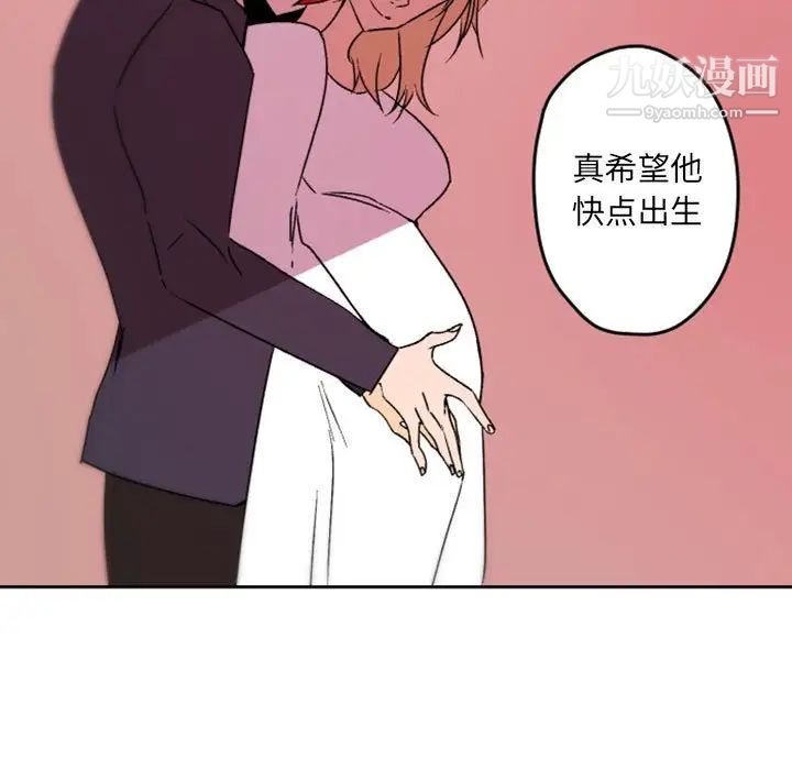 《自带香气的男人》漫画 第36話