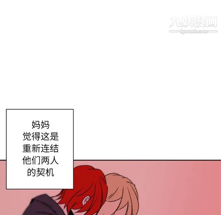 《自带香气的男人》漫画 第36話