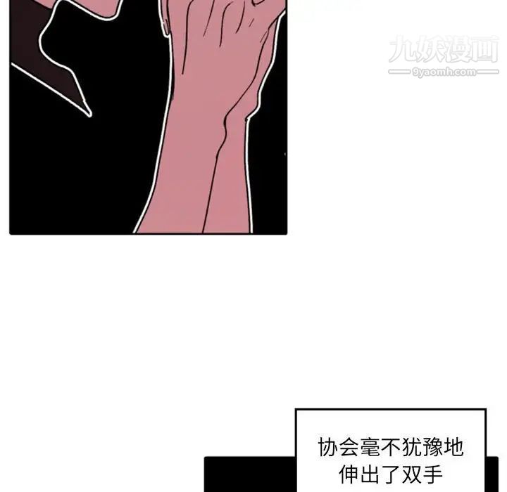 《自带香气的男人》漫画 第36話