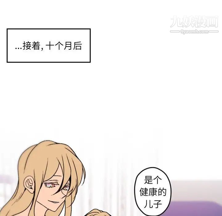 《自带香气的男人》漫画 第36話