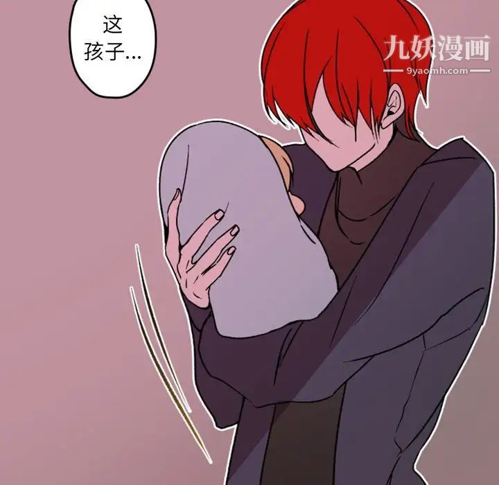 《自带香气的男人》漫画 第36話