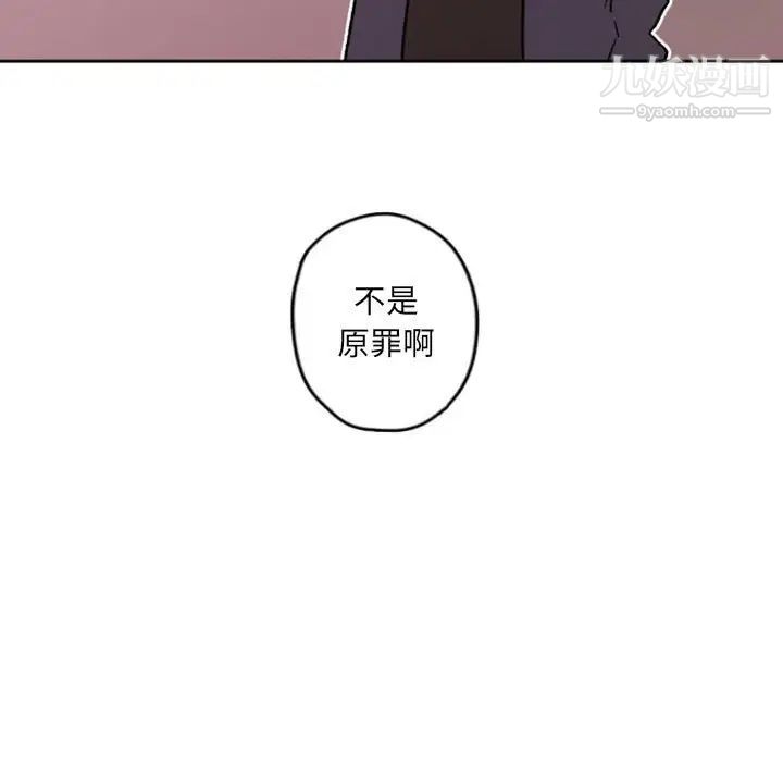 《自带香气的男人》漫画 第36話