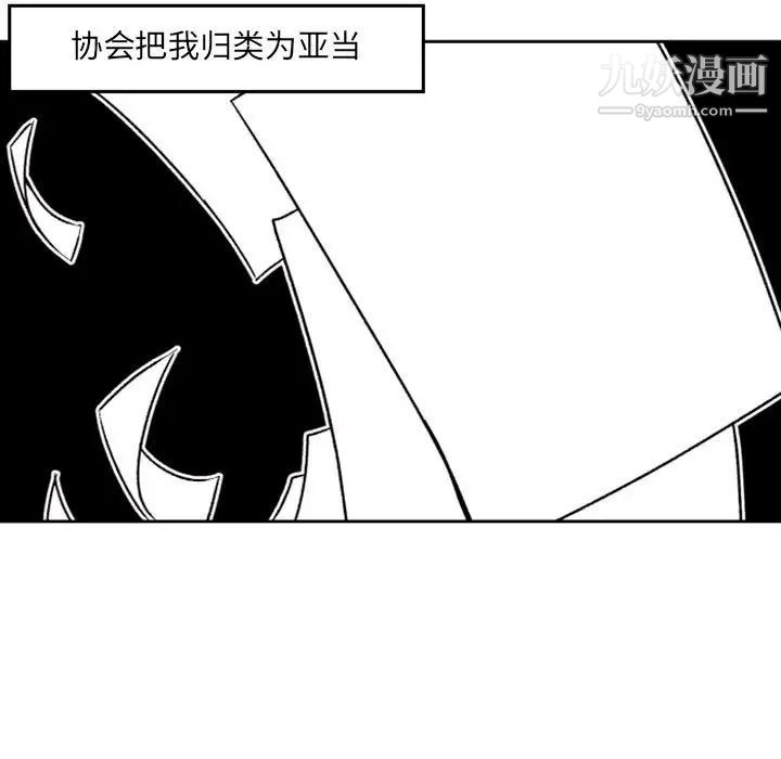 《自带香气的男人》漫画 第36話