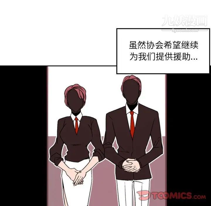 《自带香气的男人》漫画 第36話