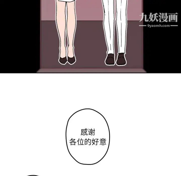 《自带香气的男人》漫画 第36話