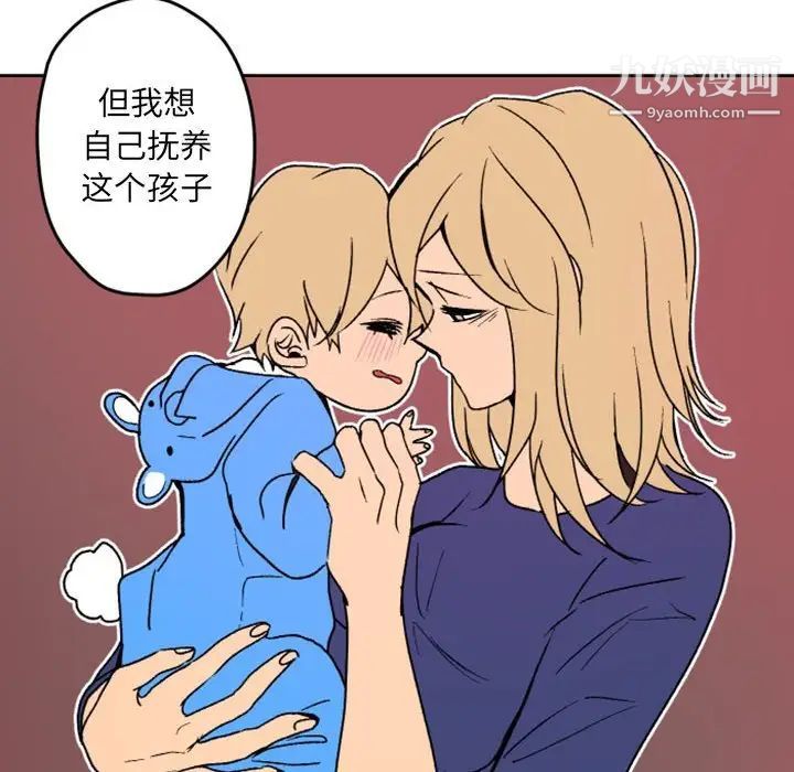 《自带香气的男人》漫画 第36話