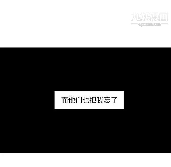 《自带香气的男人》漫画 第36話