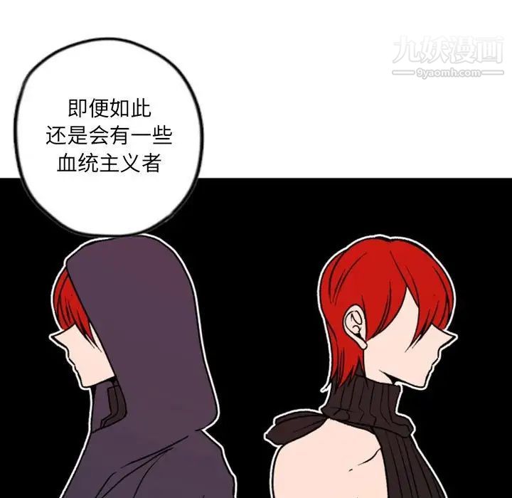 《自带香气的男人》漫画 第36話
