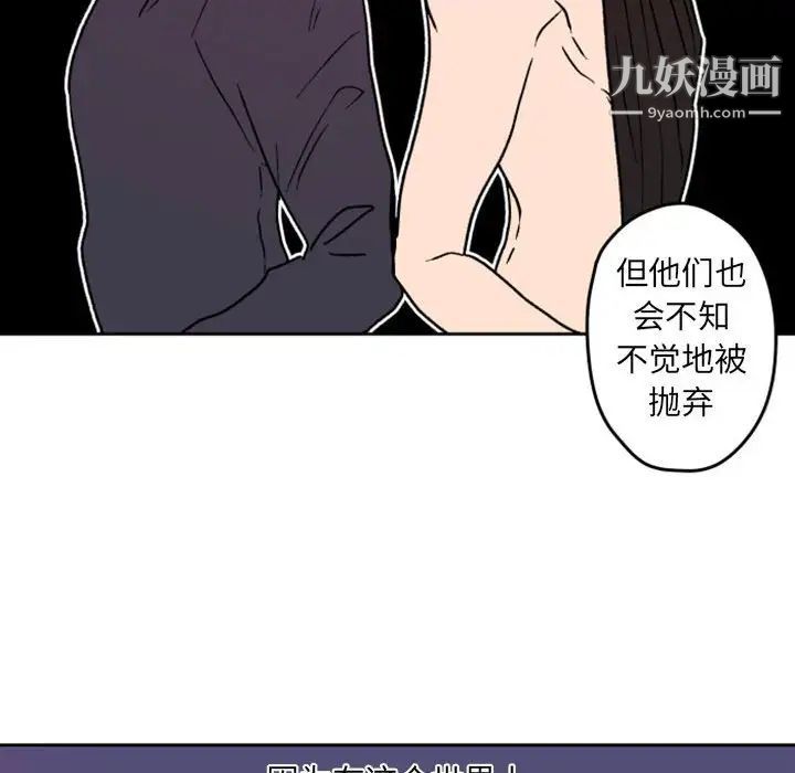 《自带香气的男人》漫画 第36話