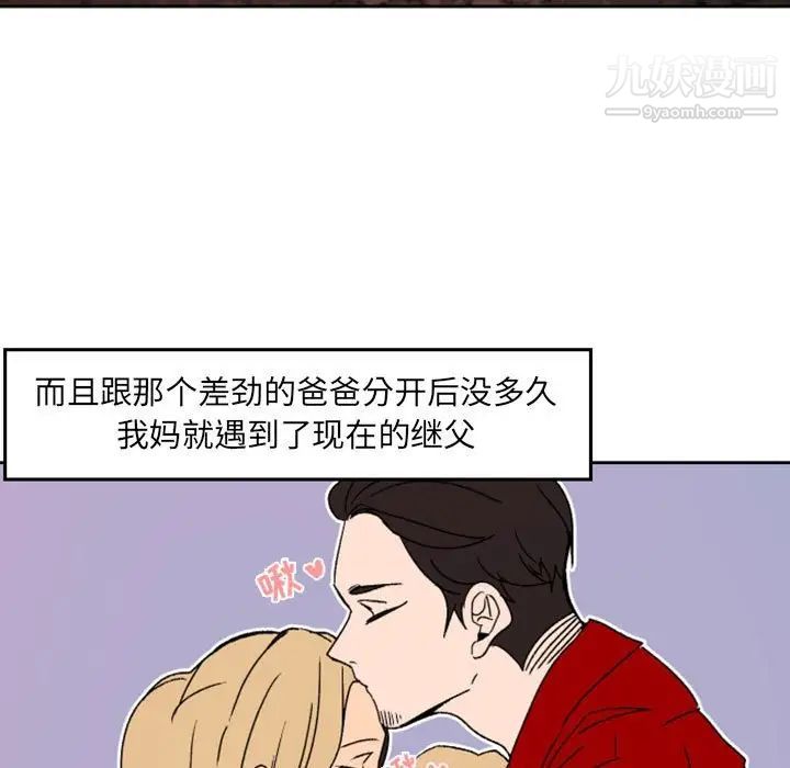 《自带香气的男人》漫画 第36話