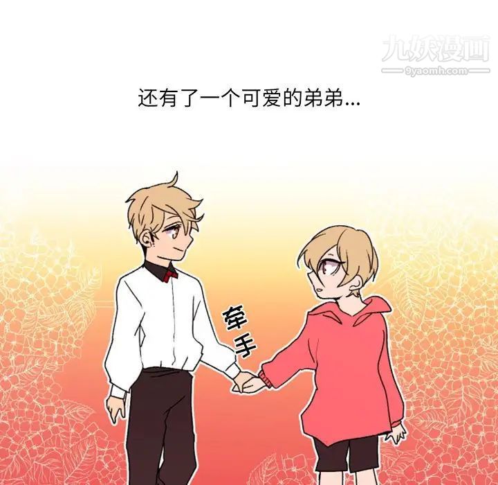 《自带香气的男人》漫画 第36話