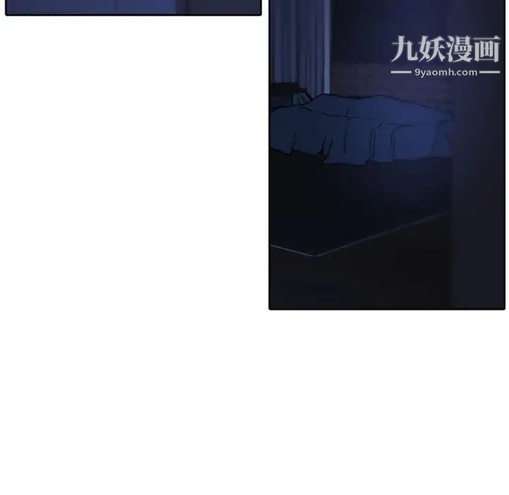 《自带香气的男人》漫画 第36話