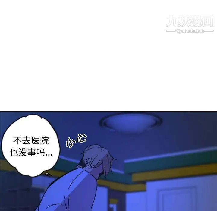 《自带香气的男人》漫画 第36話