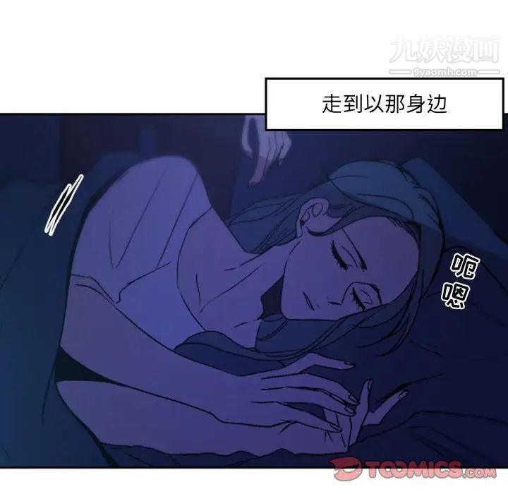 《自带香气的男人》漫画 第36話