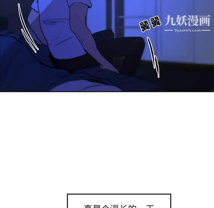 《自带香气的男人》漫画 第36話