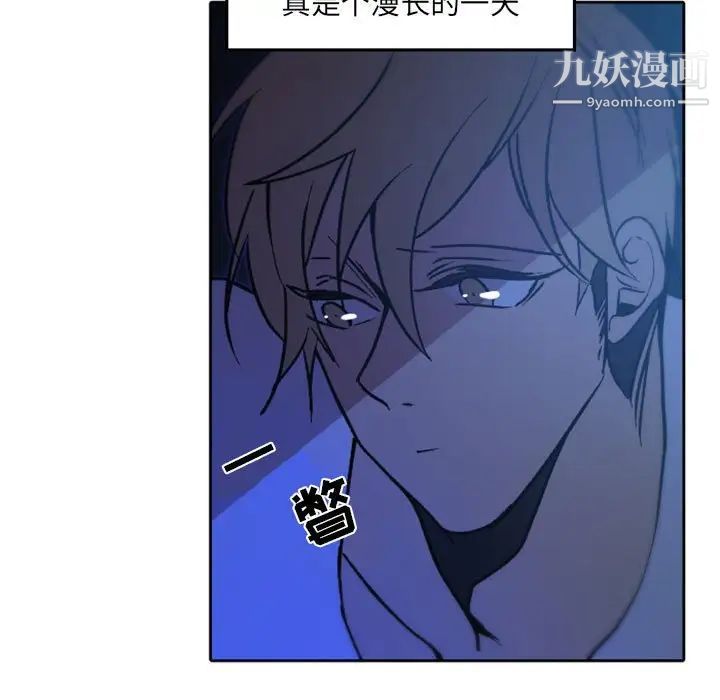 《自带香气的男人》漫画 第36話