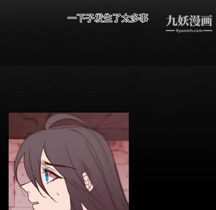 《自带香气的男人》漫画 第36話