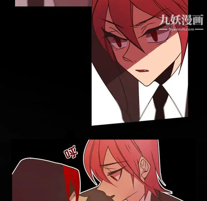 《自带香气的男人》漫画 第36話