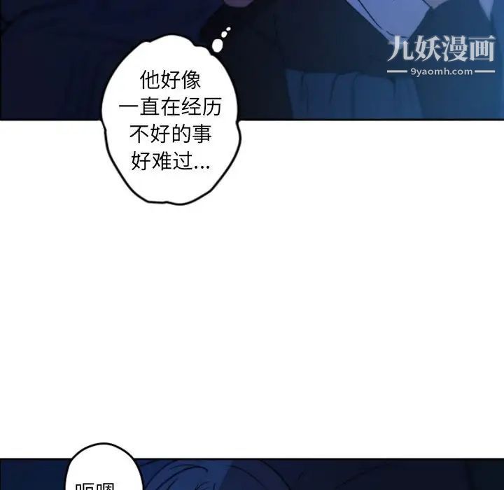 《自带香气的男人》漫画 第36話
