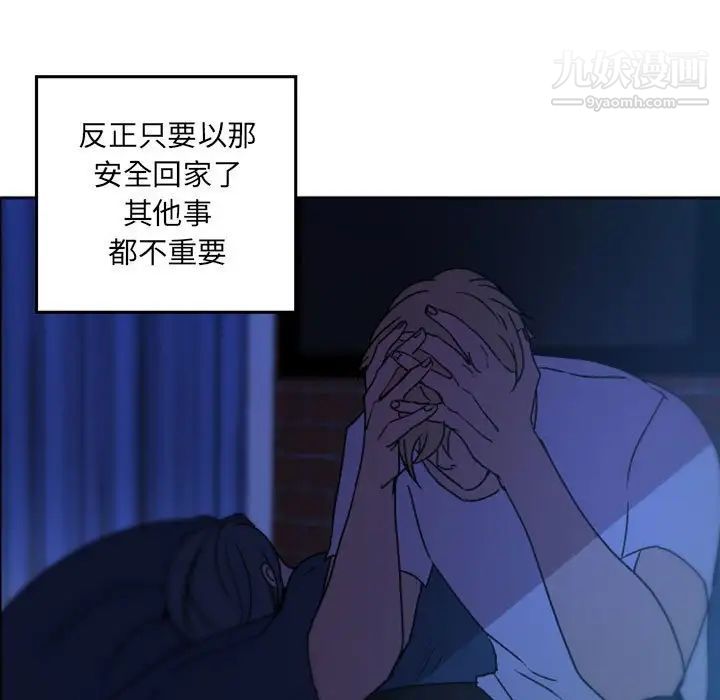 《自带香气的男人》漫画 第36話