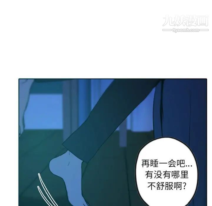 《自带香气的男人》漫画 第36話