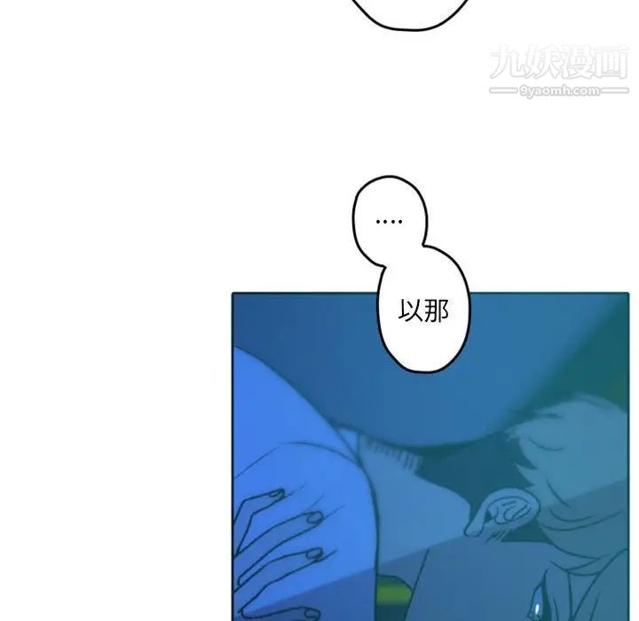《自带香气的男人》漫画 第36話