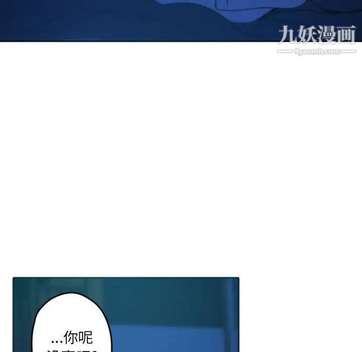 《自带香气的男人》漫画 第36話