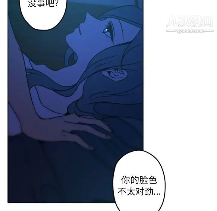 《自带香气的男人》漫画 第36話