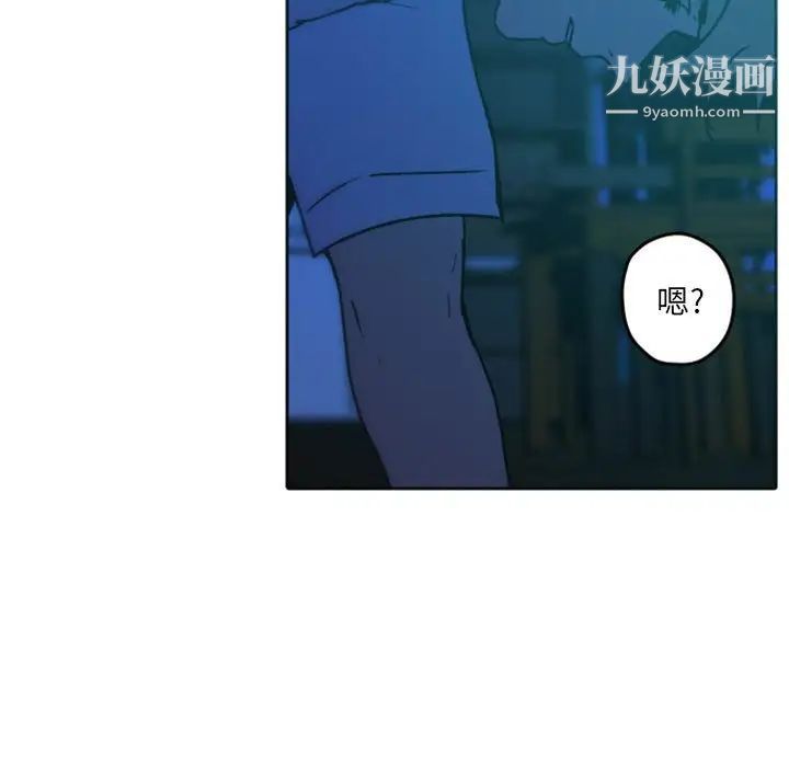 《自带香气的男人》漫画 第36話