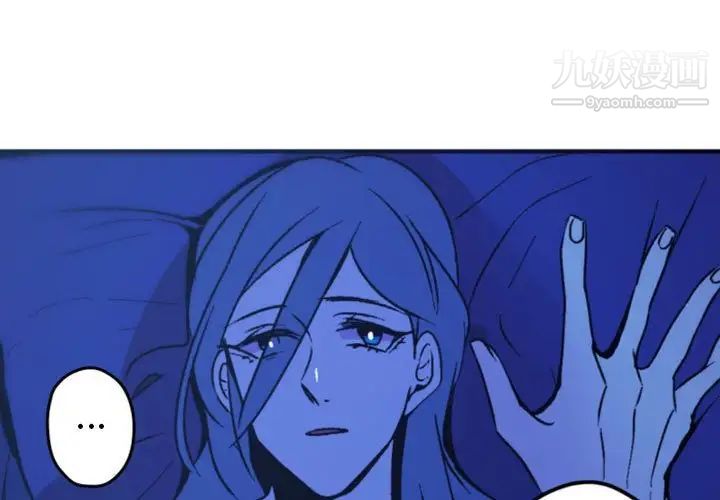 《自带香气的男人》漫画 第37話