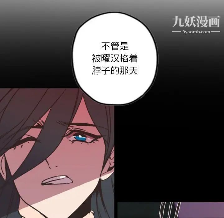《自带香气的男人》漫画 第37話