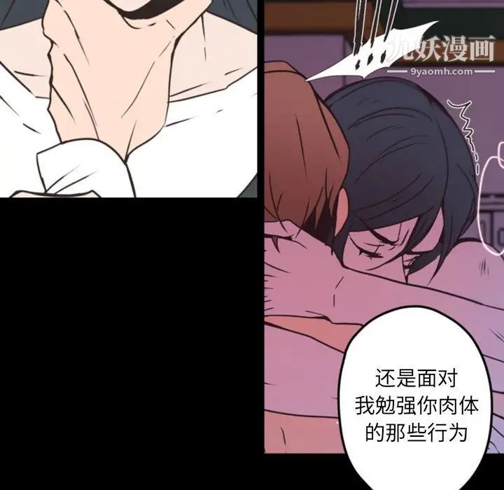 《自带香气的男人》漫画 第37話