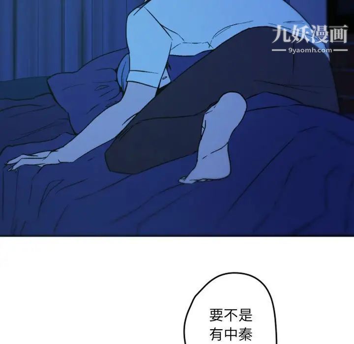 《自带香气的男人》漫画 第37話