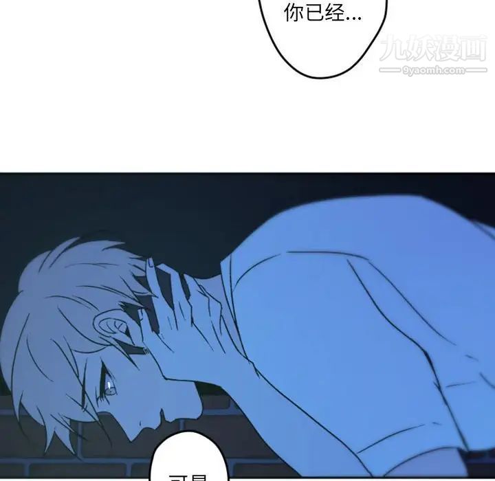 《自带香气的男人》漫画 第37話