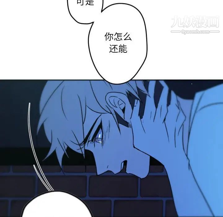 《自带香气的男人》漫画 第37話