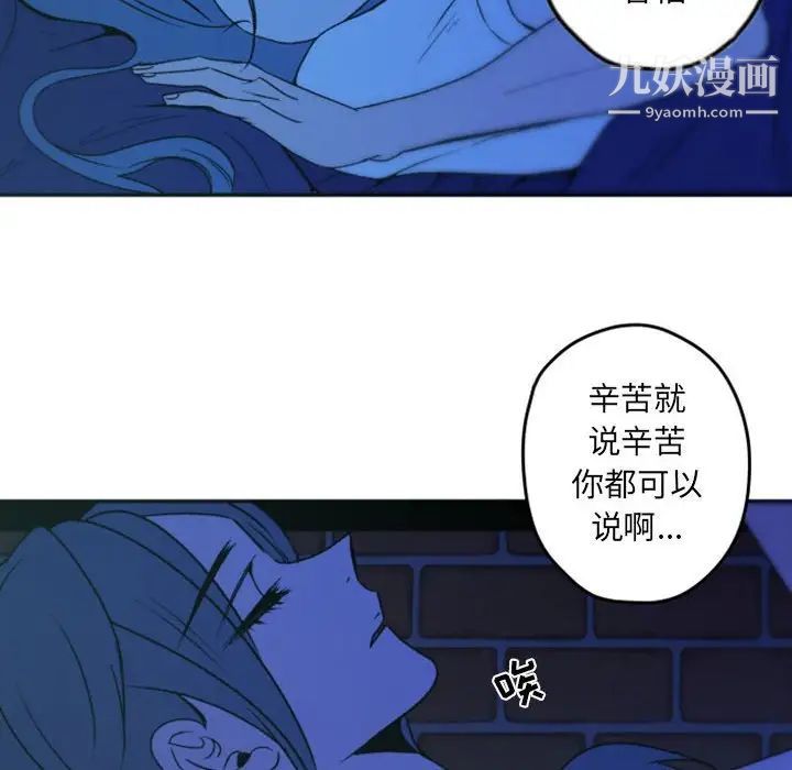 《自带香气的男人》漫画 第37話