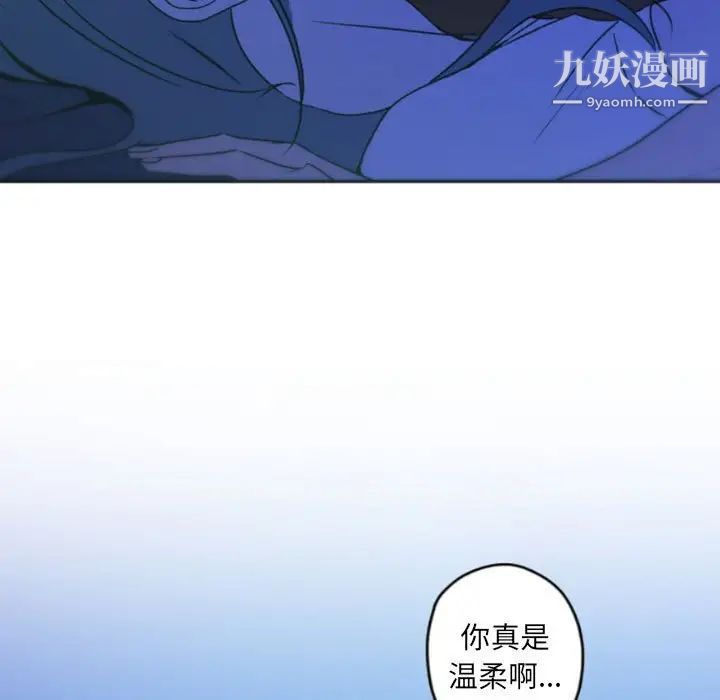 《自带香气的男人》漫画 第37話