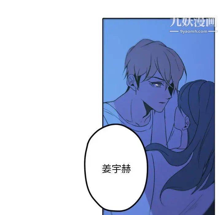 《自带香气的男人》漫画 第37話