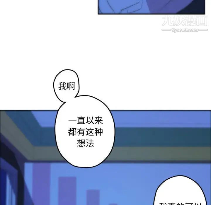 《自带香气的男人》漫画 第37話
