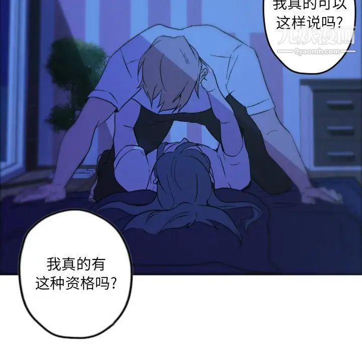 《自带香气的男人》漫画 第37話
