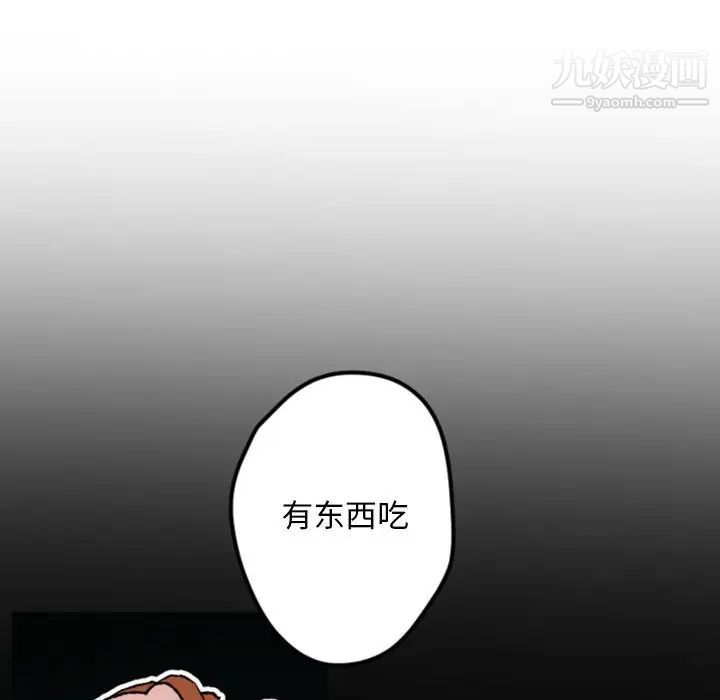《自带香气的男人》漫画 第37話