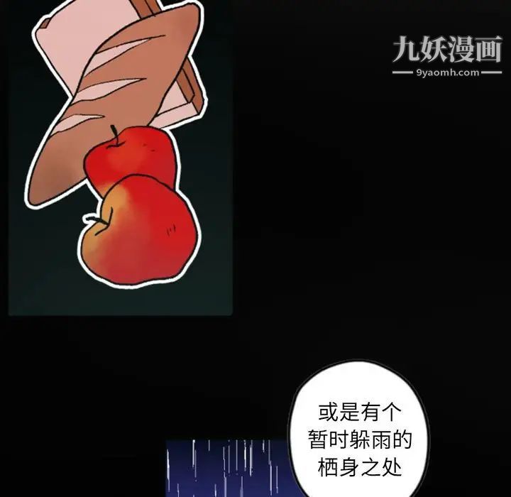 《自带香气的男人》漫画 第37話