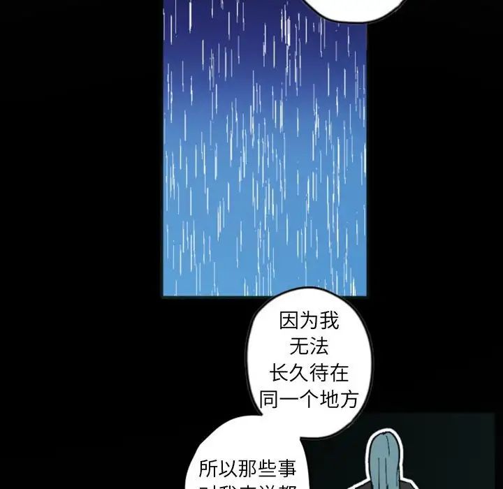 《自带香气的男人》漫画 第37話