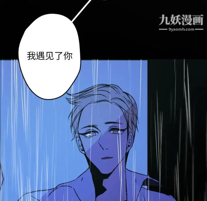 《自带香气的男人》漫画 第37話