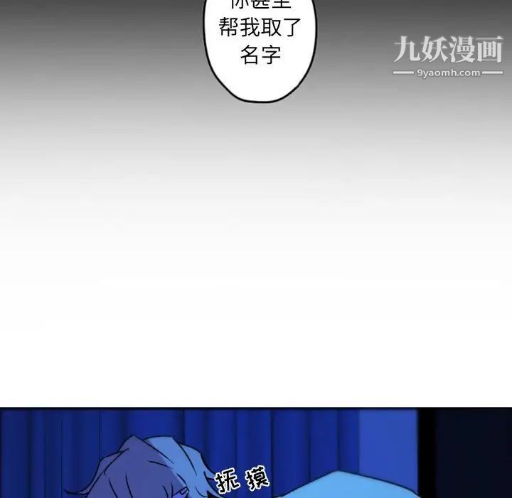 《自带香气的男人》漫画 第37話