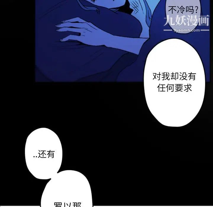 《自带香气的男人》漫画 第37話