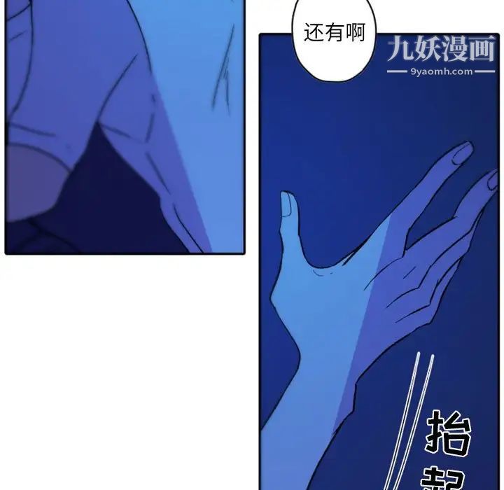 《自带香气的男人》漫画 第37話