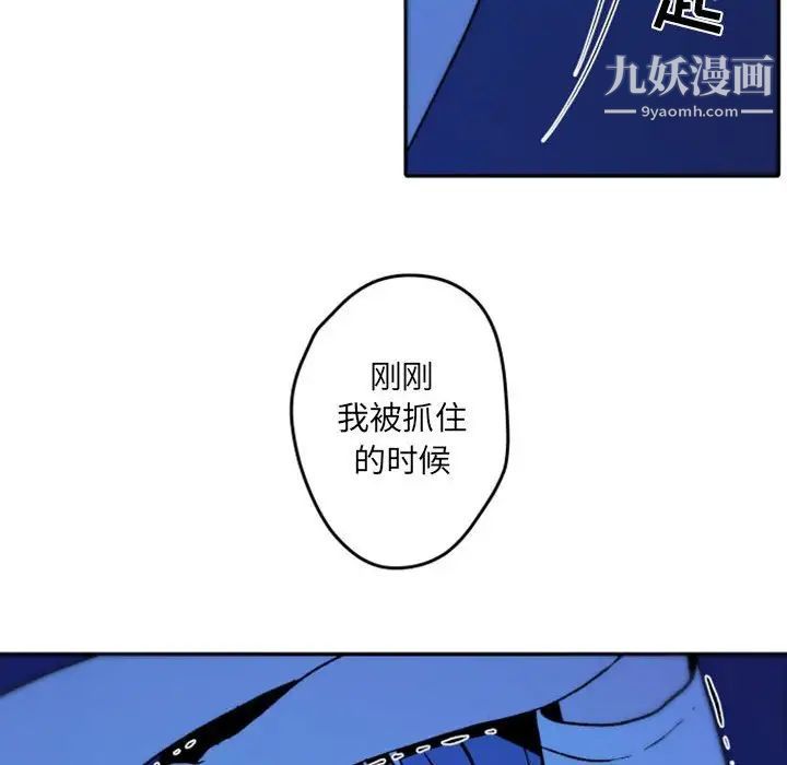 《自带香气的男人》漫画 第37話