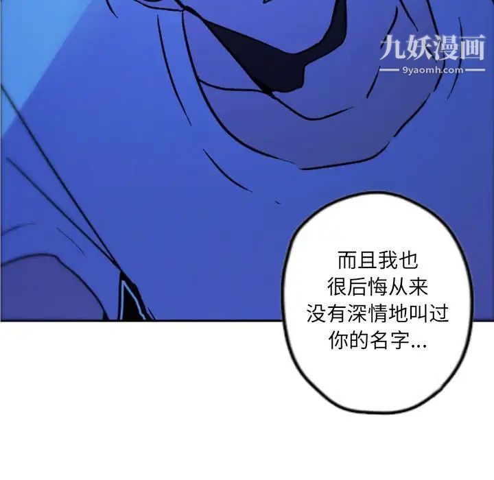 《自带香气的男人》漫画 第37話